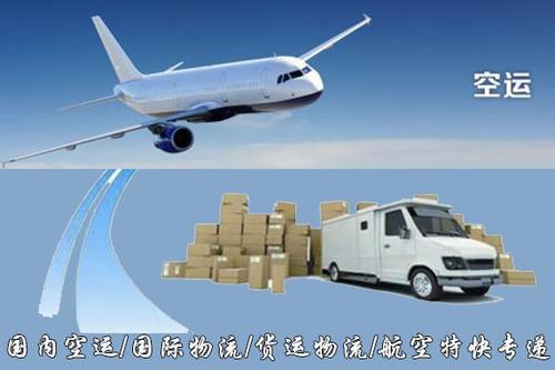广州机场货运-空运物流为企业发展助力